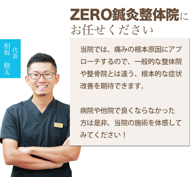 そのお悩み当院にお任せください!